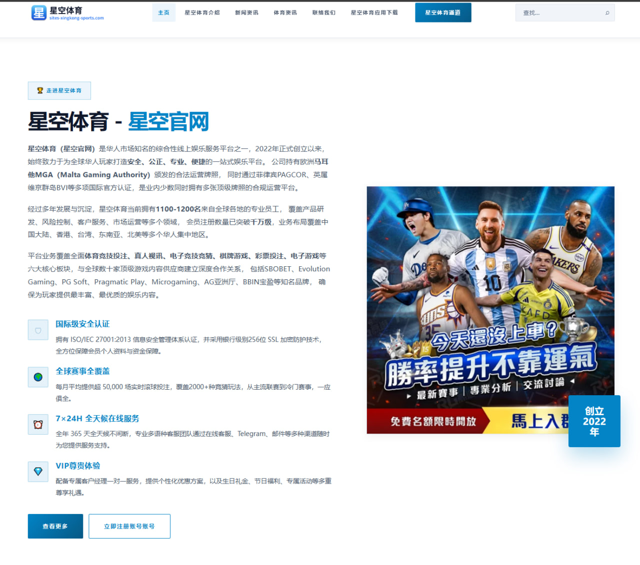 2026年世界杯预选赛中中国男足的技战术研究与展望