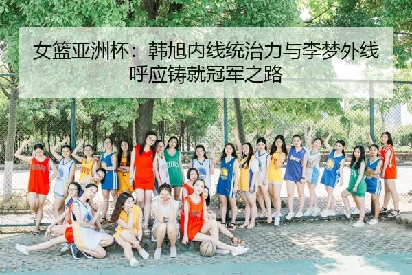 nv-lan-ya-zhou-bei-han-xu-nei-xian-tong-zhi-li-yu-li-meng-wai-xian-hu-ying-zhu-jiu-guan-jun-zhi-lu-2-818.jpg