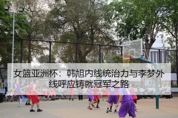 nv-lan-ya-zhou-bei-han-xu-nei-xian-tong-zhi-li-yu-li-meng-wai-xian-hu-ying-zhu-jiu-guan-jun-zhi-lu-3-648.jpg