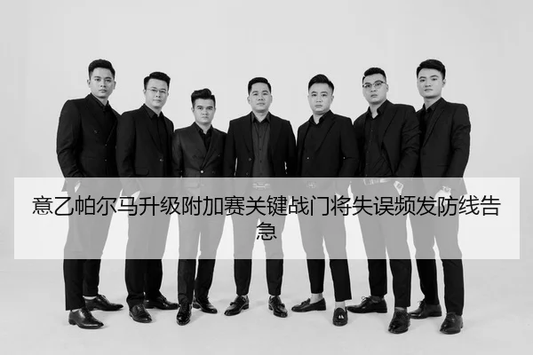 yi-yi-pa-er-ma-sheng-ji-fu-jia-sai-guan-jian-zhan-men-jiang-shi-wu-pin-fa-fang-xian-gao-ji-3-228.jpg