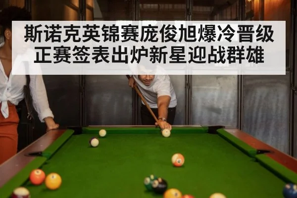 snooker match
